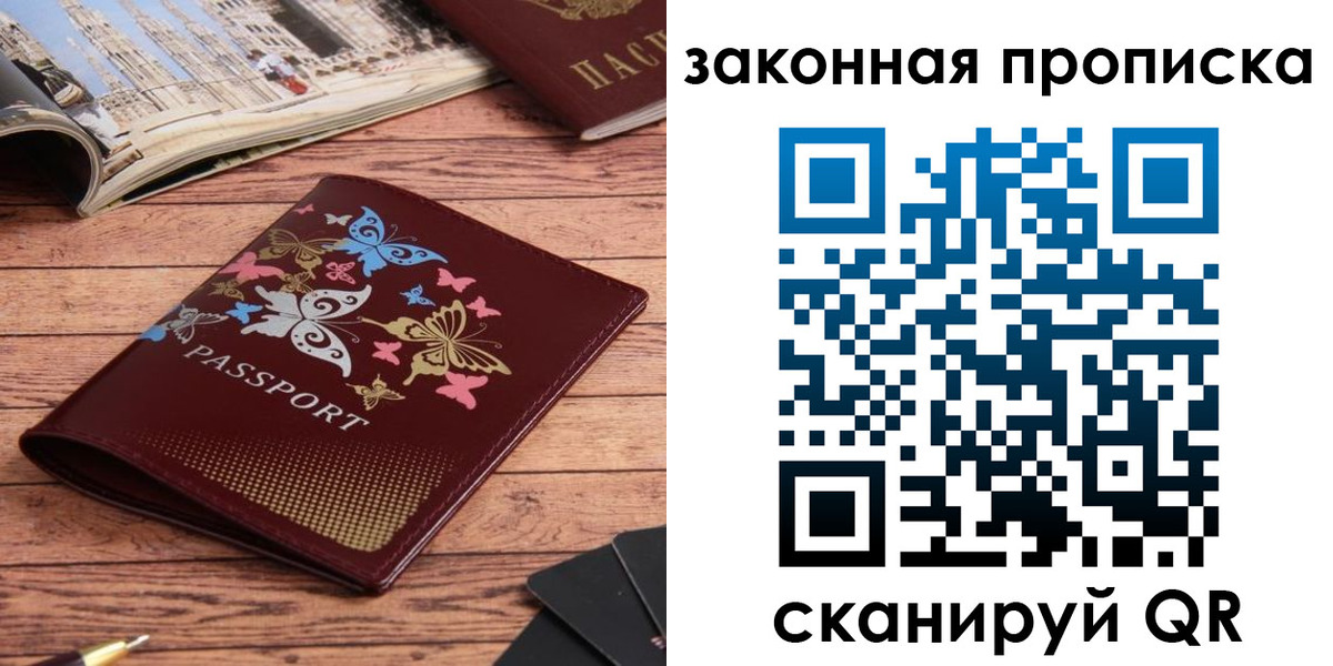 временная регистрация адрес в Соль-Илецке