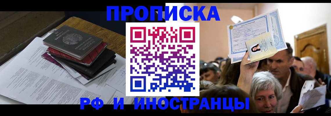 регистрация в Соль-Илецке