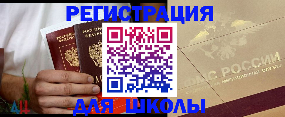 временная регистрация купить в Соль-Илецке