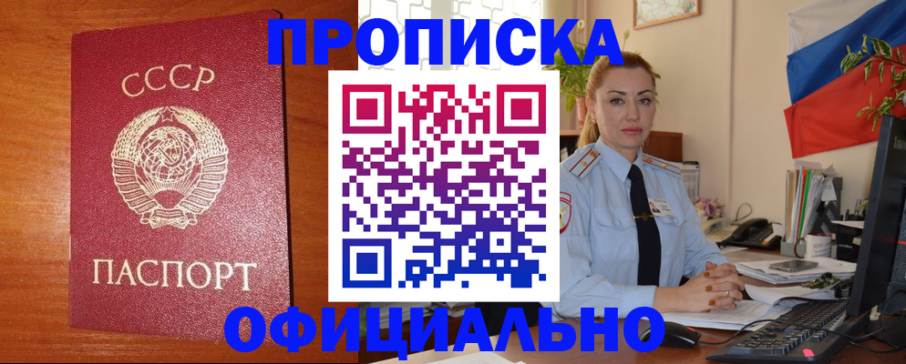 временная регистрация купить в Соль-Илецке