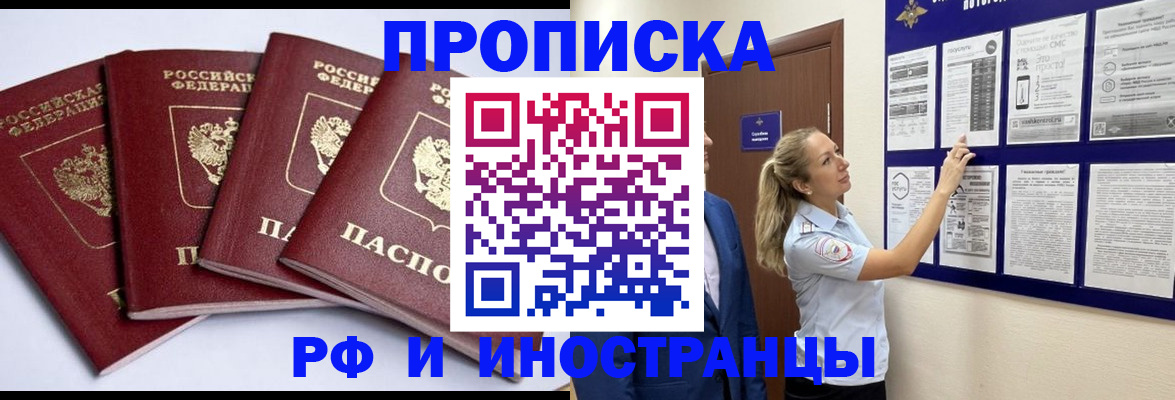 найти адрес прописки в Соль-Илецке